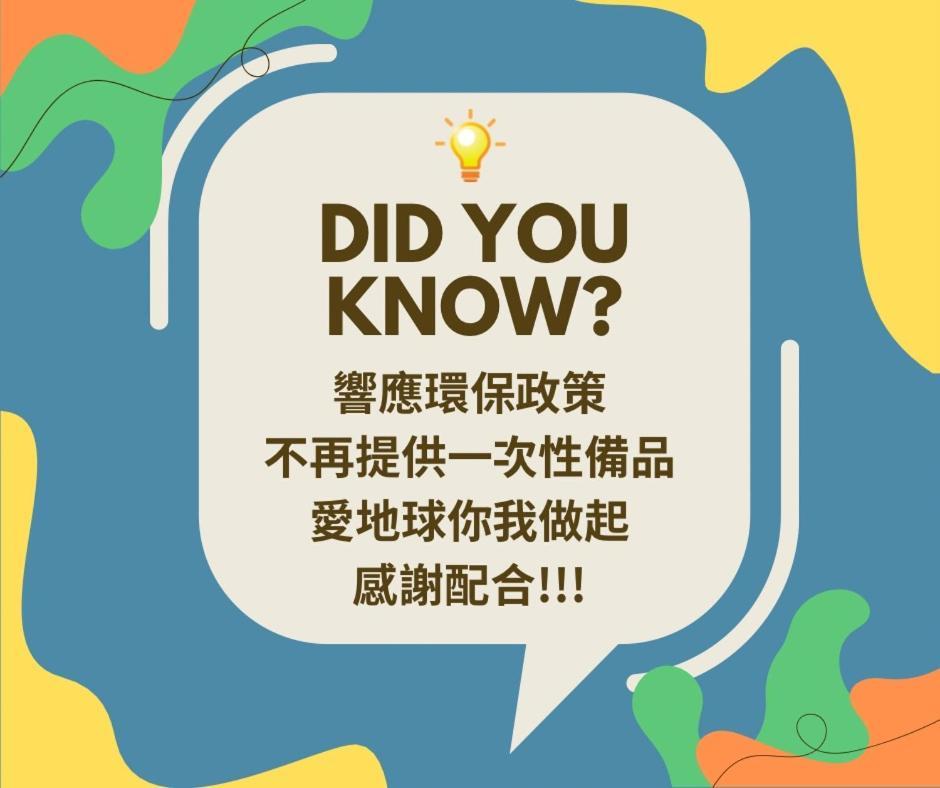 藍寓市區民宿 Hualien Eksteriør billede
